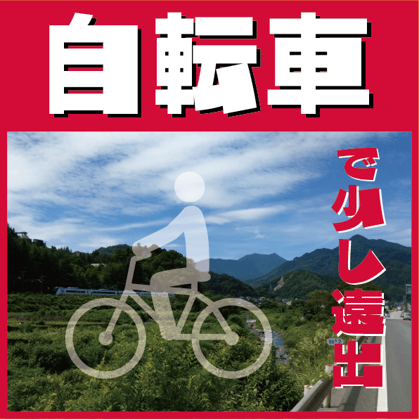 自転車で少し遠出してみませんか？ | ぜんしん整形外科 スタッフブログ