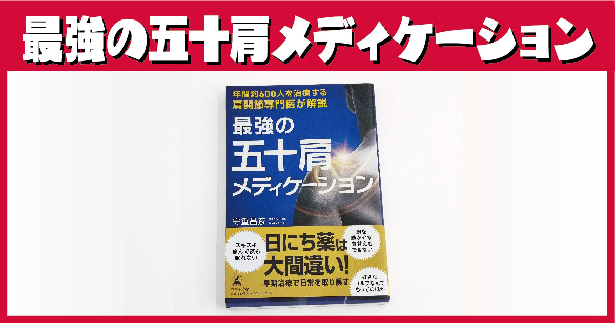 た*う様 ほぼ未使用-末梢神経マニピュレーション 末梢神経マニピュレーション